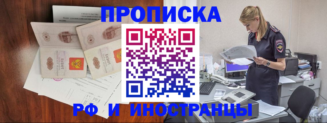 временная регистрация для всех в Кировской области