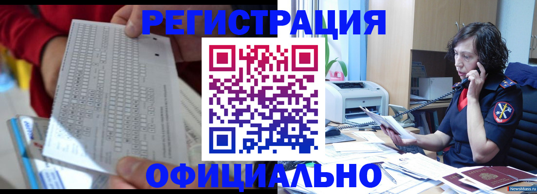 купить прописку в Кировской области